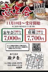 瀬戸内旬菜 瀬戸音のコース写真