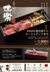 【要予約】鹿児島県産 黒毛和牛のローストビーフ弁当　1個