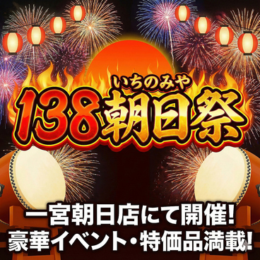 あみやき亭 一宮朝日店のおすすめ料理1