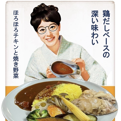 老舗ビリヤード屋さんを間借りして営業中。鶏だしベースのオリジナルカレー。