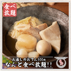 鳥居くぐり 新宿店の特集写真