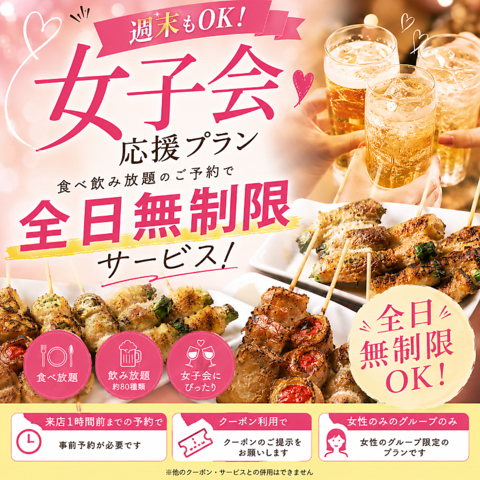 『本格焼き鳥が食べ放題』がウリです。個人店の小さな店なのでご予約はお早めに