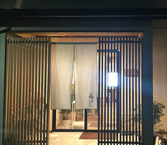 福よしの外観1