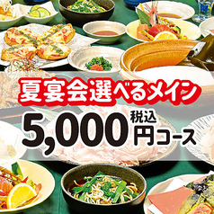 つぼ八 心斎橋アメ村酒場のコース写真