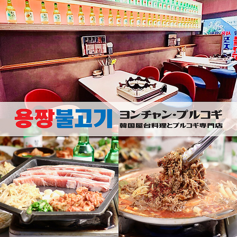 本場韓国屋台料理が堪能でき、オシャレな店内で韓国旅行に来た気分が味わえます！