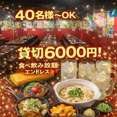 鉄板焼鳥　浪速とり丸　京橋店のコース写真