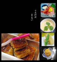 日本料理 まるいのコース写真