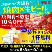 安楽亭 所沢亀ヶ谷店のおすすめ料理3