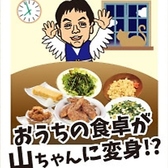 家でも山ちゃん♪お土産に手羽先のお持ち帰り可！鶏肉は肉の中で一番コラーゲン含有量が多く、 中でも「手羽先」はコラーゲンの宝庫です。 コラーゲンは老化防止、増毛、骨・関節の 強化などに効果があるといわれています。 今、最も注目されている栄養素のひとつです。