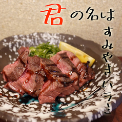 炭火焼きのお肉メニューでがっつり食べたい方にも♪炭火だからこその香りと味わいをぜひ！