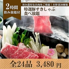 祇園 牛禅のコース写真