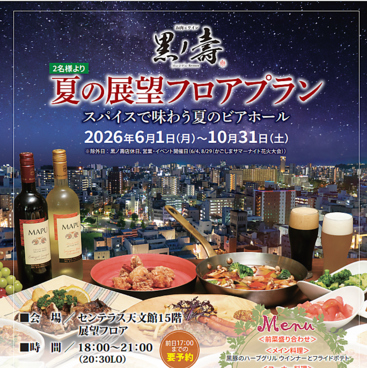 黒ノ壽 天文館のおすすめ料理1