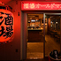酒場 オールドマンのロゴ