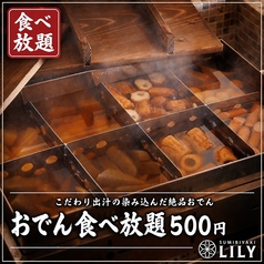 【完全個室完備】炭火焼リリー　すすきの店のおすすめ料理1