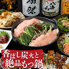 炭火焼dining おかげ家 梅田店特集写真1