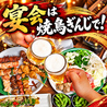 焼鳥ぎんじ 四条大宮店のおすすめポイント1