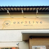 旬の肉ダイニング exe9tive エグゼクティブの雰囲気3