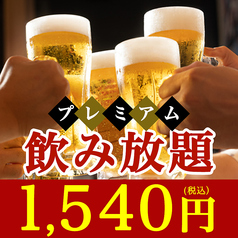 さかなや道場 京急久里浜店のコース写真