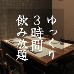 逸鳥逸舌 新潟駅前店の特集写真