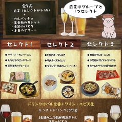 イタリアン食堂 ニーナの台所 東店のコース写真