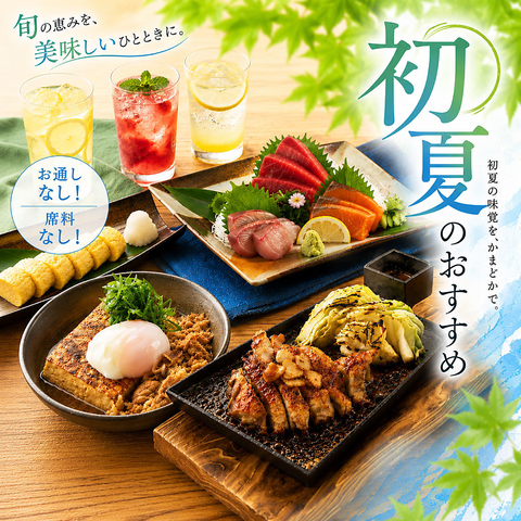 祭！開催中！ご利用はかまどかで！！