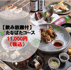 和風ビストロおばんざい千のコース写真