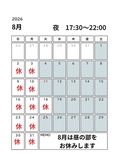 丹波旬菜 田舎家のおすすめ料理3