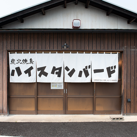 �Y�ΏĒ��n�C�X�^���o�[�h