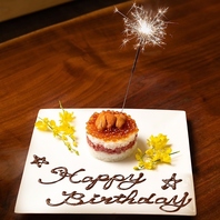 記念日・お祝いに◎デザートプレートご用意いたします。