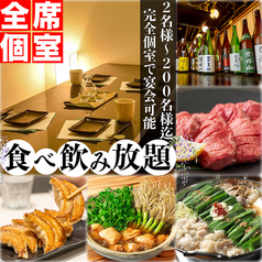 餃子のふじさん 仙台国分町店の写真