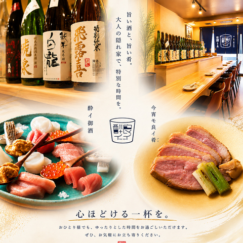 厳選食材を余すことなく使用した料理が自慢！隅々まで熟練の技が光る創作料理屋です。