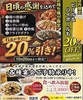 麺屋 中華のURL1
