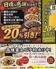 麺屋 中華の写真