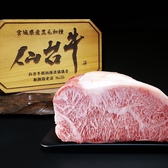 仙台牛と牛たん　肉のいとう　名駅三丁目店のおすすめ料理3