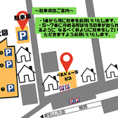 駐車場満車の場合はコインパーキングをご利用下さい。