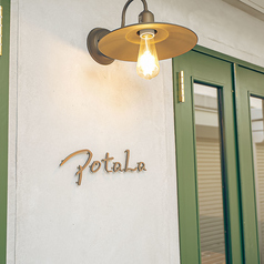 PotaLa ポタラのおすすめポイント1