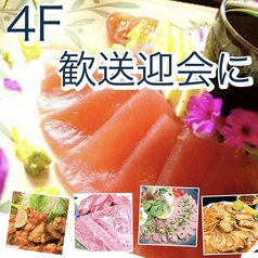 えんまん家 徳島秋田町店のおすすめ料理1