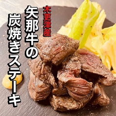 居酒屋 木更津の煖のコース写真