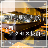 居酒屋 じゅじゅ酒場 西中島南方店の雰囲気3