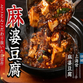 上海常　イオンモール直方店のおすすめ料理2