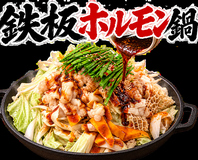 鉄板ホルモン鍋！！