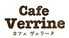 カフェ ヴェリーヌのロゴ
