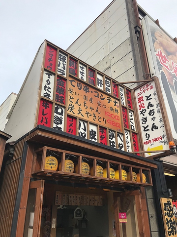 炭火焼き てり串 コンテナ店 金山 焼肉 ホルモン ホットペッパーグルメ