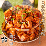 溢れるほど大盛りの麻婆豆腐はインパクト絶大!!旨辛の味付けととろ～り餡でご飯がよく進む逸品!!