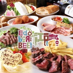江戸堀BEEF 江戸堀ビーフの写真