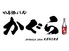 日本酒バルかぐら 上野店のロゴ