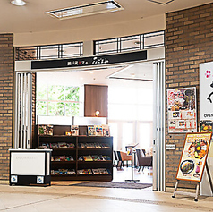 瀬戸蔵カフェ 花ごよみの外観1