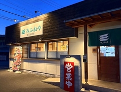 みふねや 焼鳥居酒屋の外観1