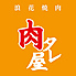 肉タレ屋 加古川店のロゴ