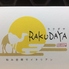 隠れ家ダイニング Attico Rakudayaのロゴ